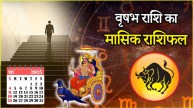 Taurus Horoscope 2025