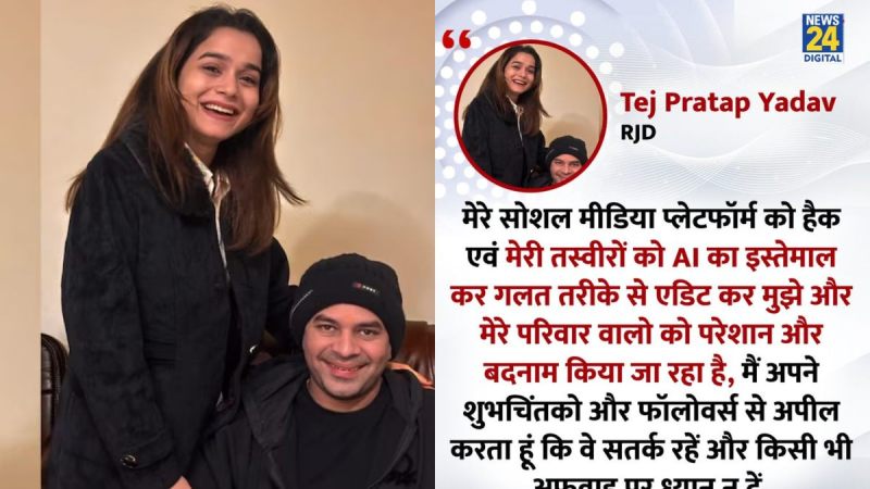 Tej Pratap Yadav girlfriend Anushka Yadav relationship