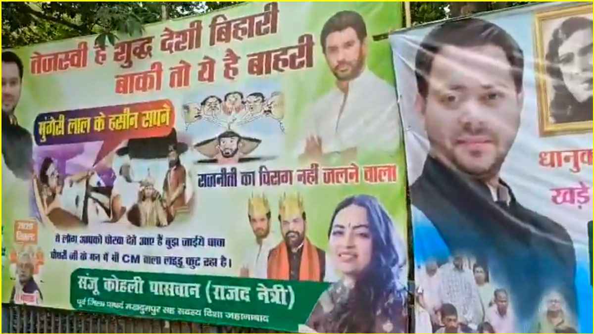 'तेजस्वी शुद्ध देसी बिहारी, बाकी हैं...', RJD ने पोस्टर से चिराग को दिया करारा जवाब