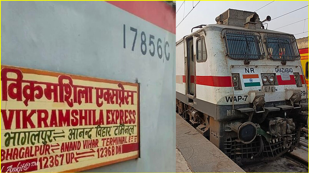 बिहार के भागलपुर गरीब रथ समेत कई ट्रेनों के टाइम चेंज, रेलवे ने इस वजह से लिया फैसला