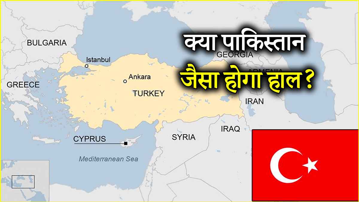 India vs Turkey | India Pakistan Tnesion | Operation Sindoor