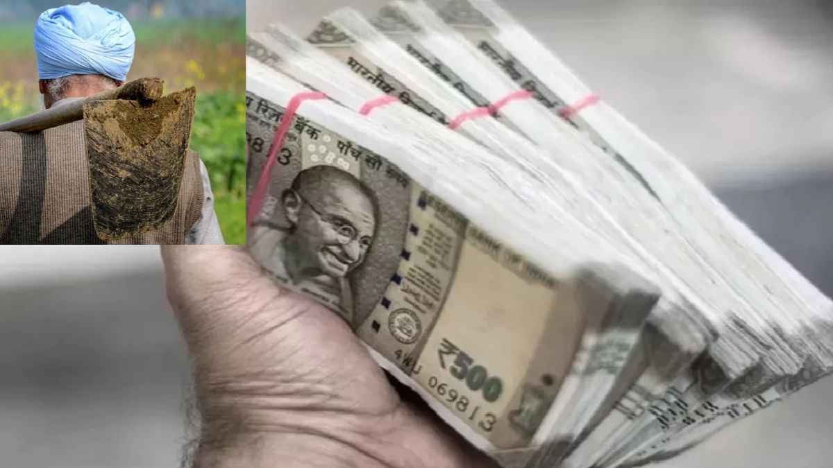 किसान के खाते में 1800 रुपये के बदले में आए 1 हजार अरब रुपये! बैंक कर्मचारियों के उड़े होश