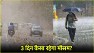 UP Weather