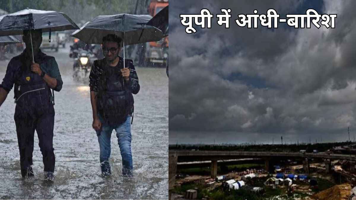 Uttar Pradesh weather Update