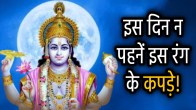 Vaishakh-Purnima-2025