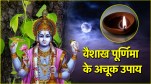 Vaishakh Purnima 2025