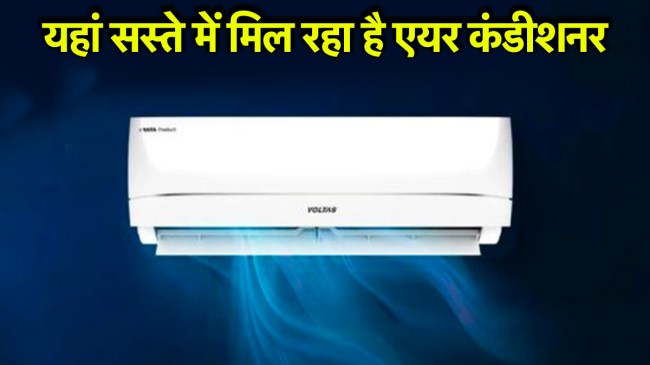Voltas AC Price | Voltas AC Discount | Voltas AC Offers | Cheapest ac 1.5 ton 5 star| Cheapest ac 1 ton| Cheapest ac in india| Cheapest ac for room| Cheapest ac 1.5 ton|