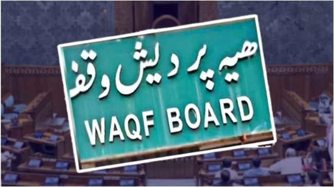 Waqf Amendment Act 2025