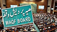 Waqf Amendment Bill 2025