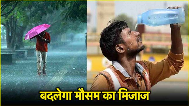 Delhi-Ncr Weather Update
