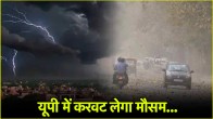 UP Weather Update