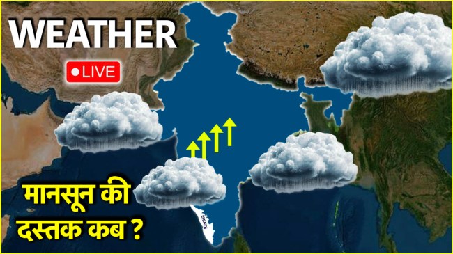 Monsoon 2025 | Weather Forecast | IMD Update