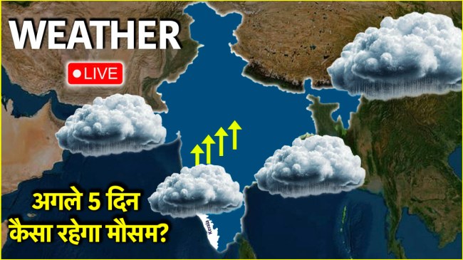 Aaj Ka Mausam | South West Monsoon | IMD Weather Forecast