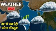 LIVE Weather Update