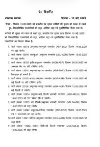 Train list