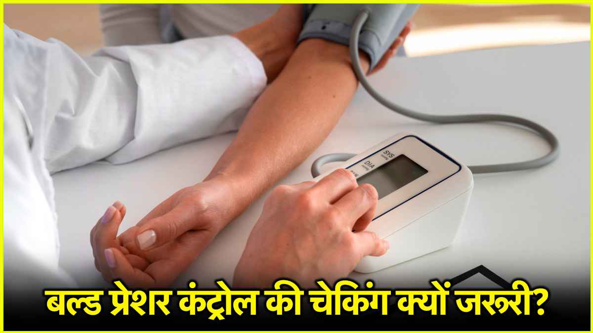 World Hypertension Day 2025