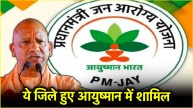 Uttar Pradesh News