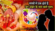 Name Astrology Husband with first letters of name lucky for wife