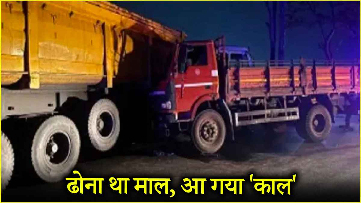 Chhattisgarh News | Raipur Accident | Road Accident