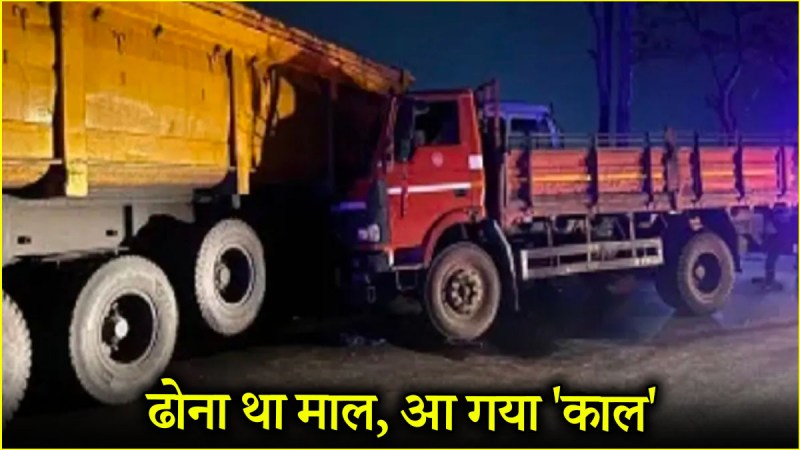 Chhattisgarh News | Raipur Accident | Road Accident