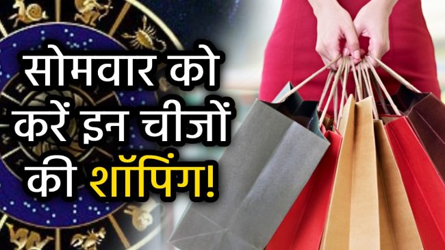 astrology-tips-for-monday-shopping