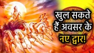bhanu-saptami-gochar-2025-rashifal