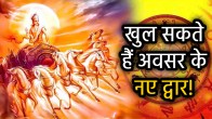 bhanu-saptami-gochar-2025-rashifal