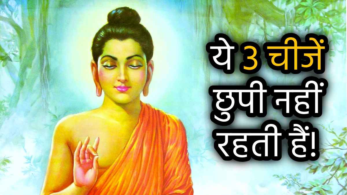 Buddha Purnima 2025: भगवान बुद्ध की 10 अनमोल शिक्षाएं, इसे अपनाने से बदल जाती है जिंदगी