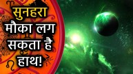 budh-gochar-2025-horoscope-bharani-nakshatra