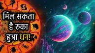 budh-guru-dashank-yog