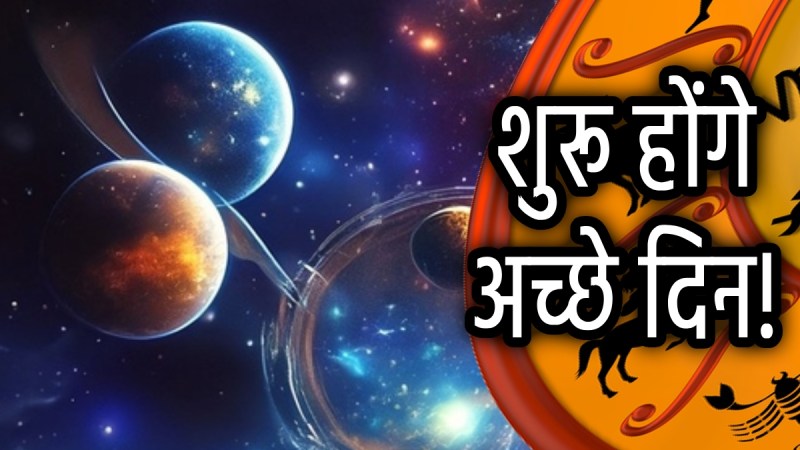 budh-managl-shatank-yoga