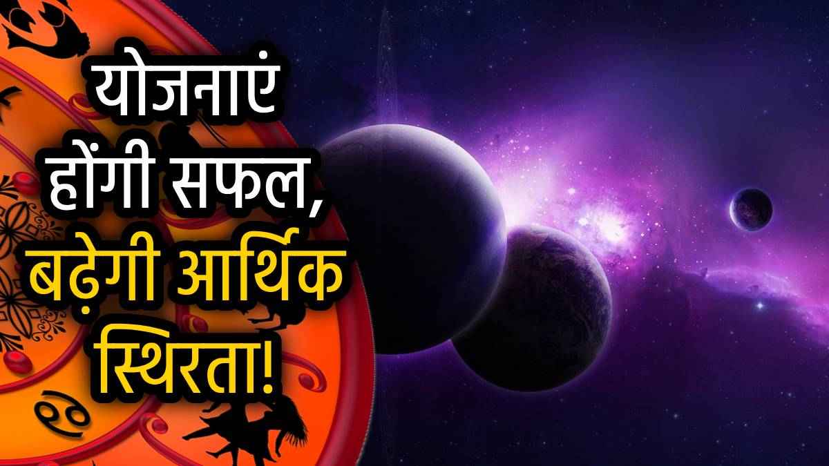 budh-mangal-yoga-tredecile-aspect