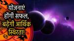 budh-mangal-yoga-tredecile-aspect