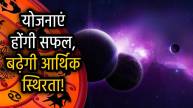 budh-mangal-yoga-tredecile-aspect