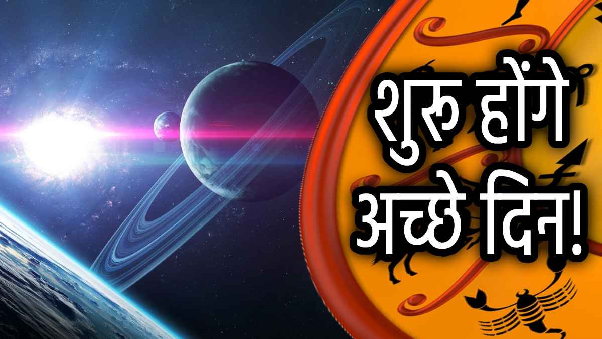 budh-shani-yog-grah-gochar-2025-rashifal
