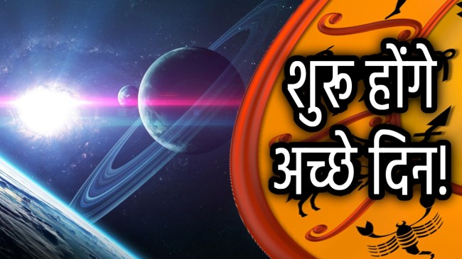 budh-shani-yog-grah-gochar-2025-rashifal