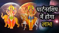 budh-shukra-shubh-yoga