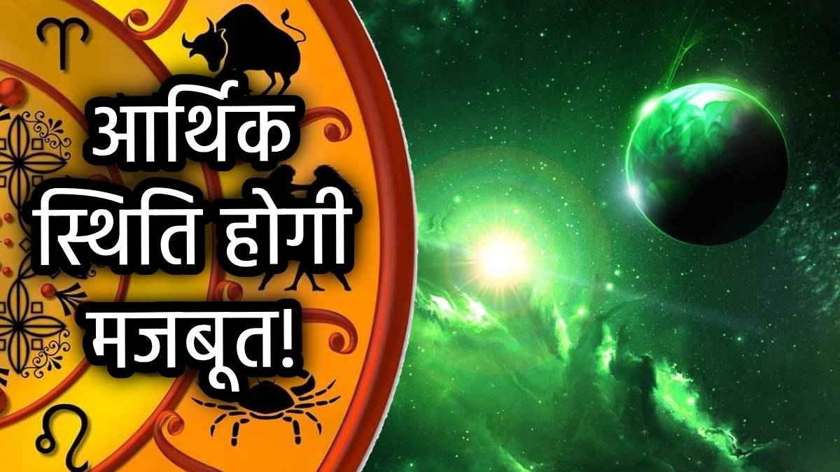 Budh Gochar 2025