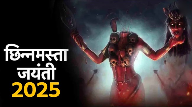 chhinnamasta-jayanti-chhinnamasta-katha