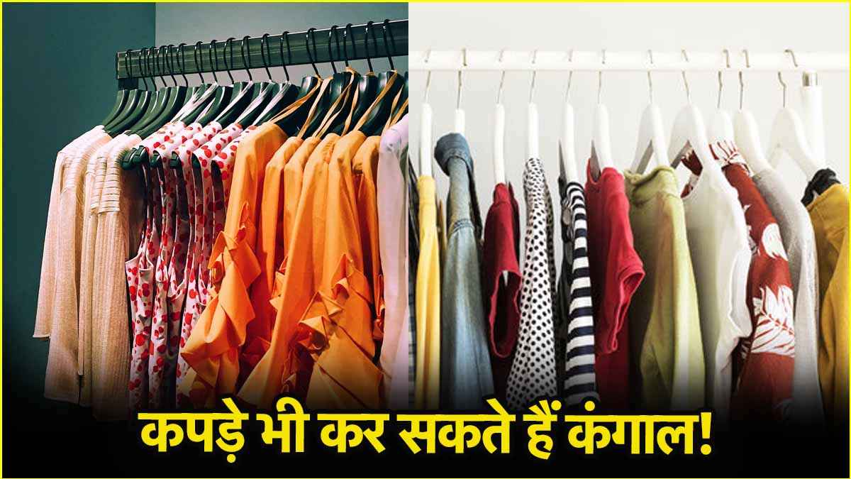 बिना धुले कपड़े पहनने से सूर्य-बुध ग्रह हो सकते हैं कमजोर! होंगे ये नुकसान