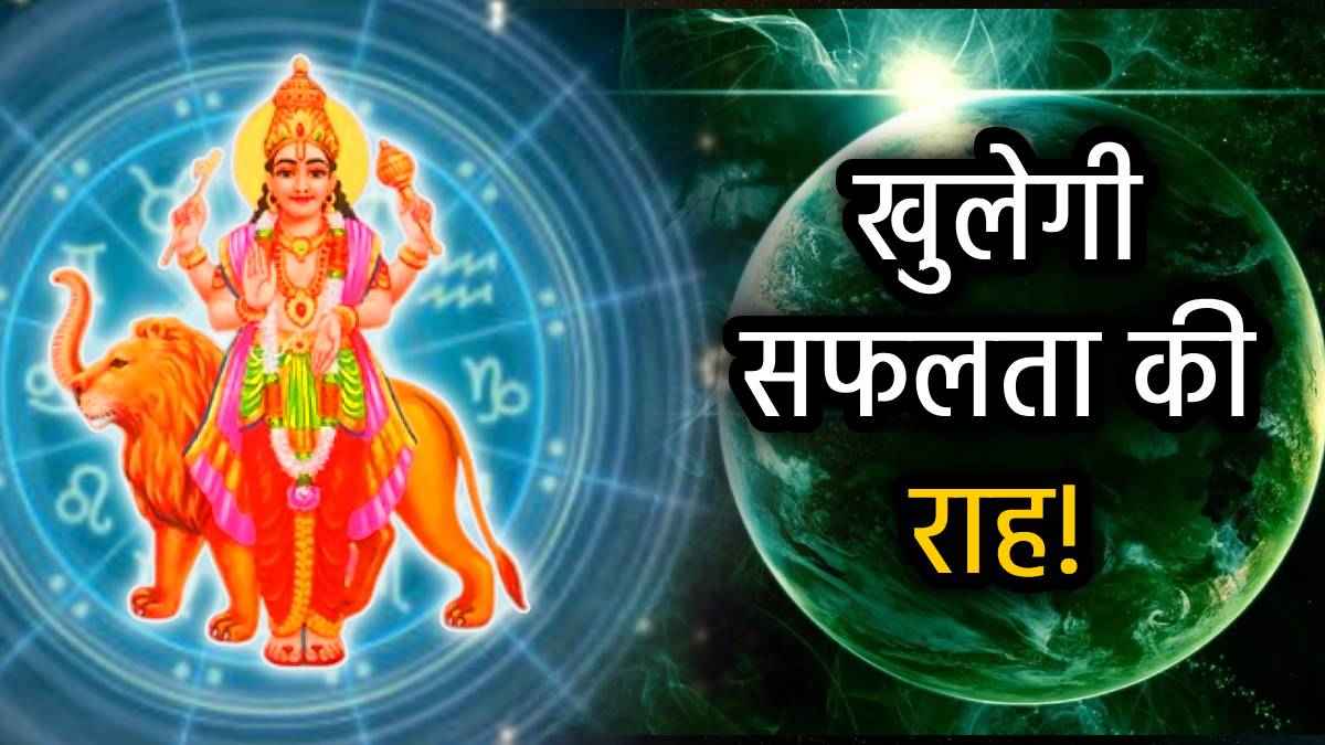 Budh Uday 2025: 8 जून को स्वराशि मिथुन में उदित होंगे बुध, इन 3 राशियों के शुरू होंगे अच्छे दिन