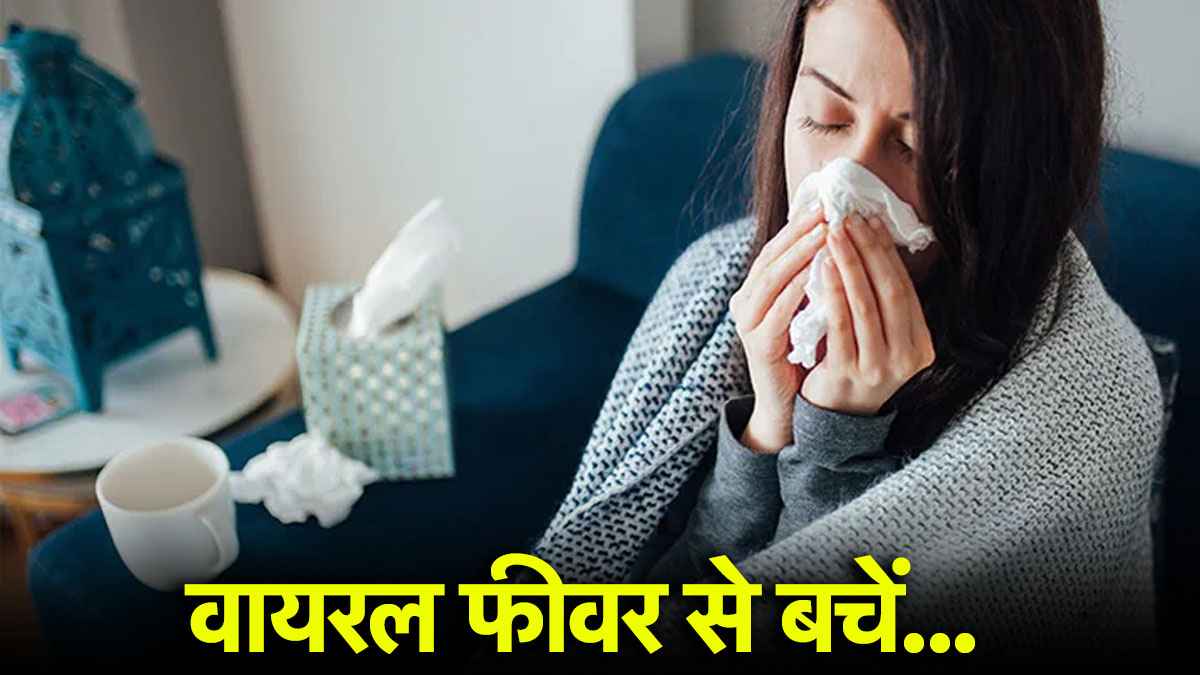 Covid Alert: हर बुखार कोरोना नहीं, वायरल फीवर कितना अलग? लक्ष्णों से करें पहचान