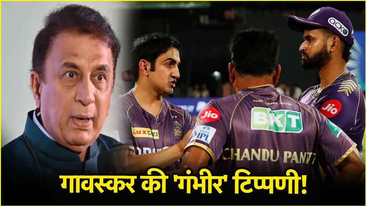 Sunil Gavaskar
