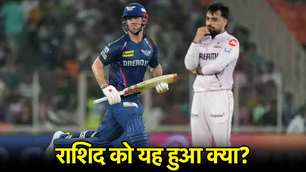 6,4,6,4,4,6... मार्श-पूरन ने बिगाड़ी Rashid Khan की लय, अफगानी गेंदबाज ने दिल खोलकर लुटाए रन