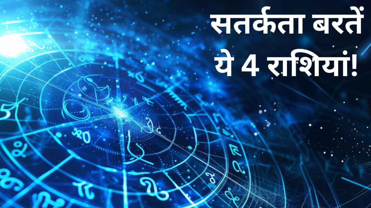 Daily Horoscope