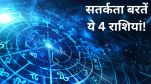 Daily Horoscope