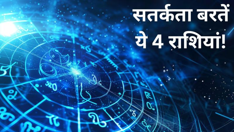 Daily Horoscope