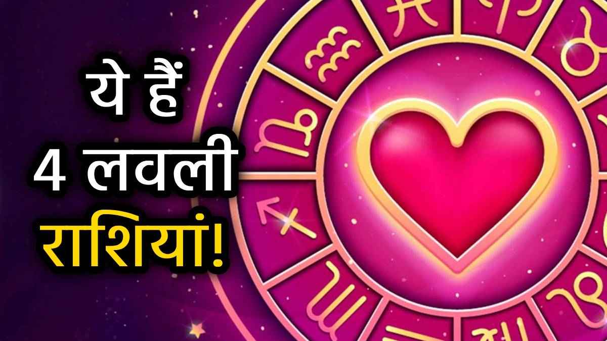 dil-jitne-wali-lovely-rashiya