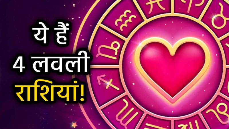 dil-jitne-wali-lovely-rashiya