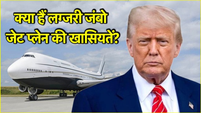 American President | Donald Trump | Boeing Jet Plane